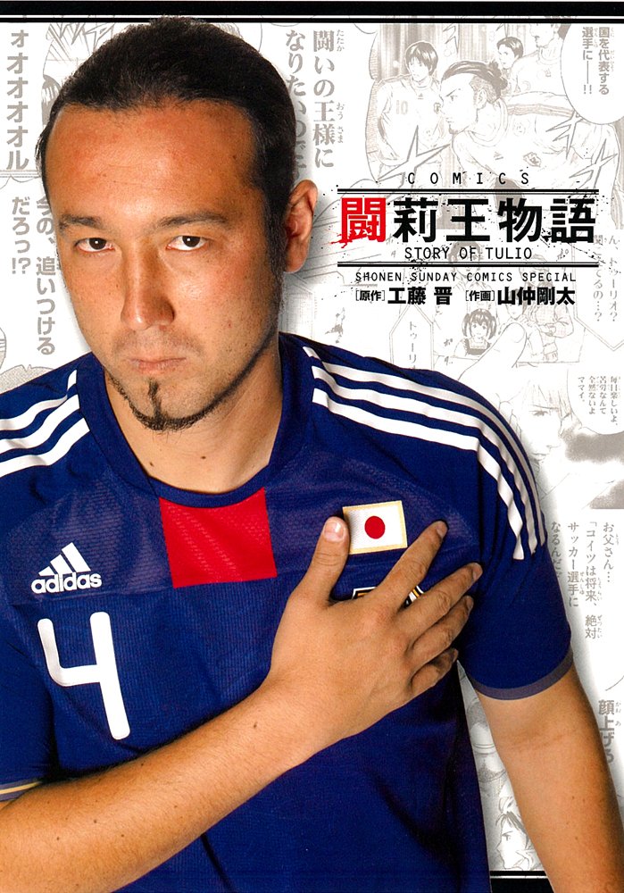 Tulio story (Shonen Sunday Comics Special) (2010) ISBN: 4091223907 Books