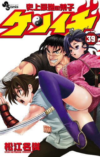 Product Image: Shijo? Saikyo? No Deshi Ken'ichi 39