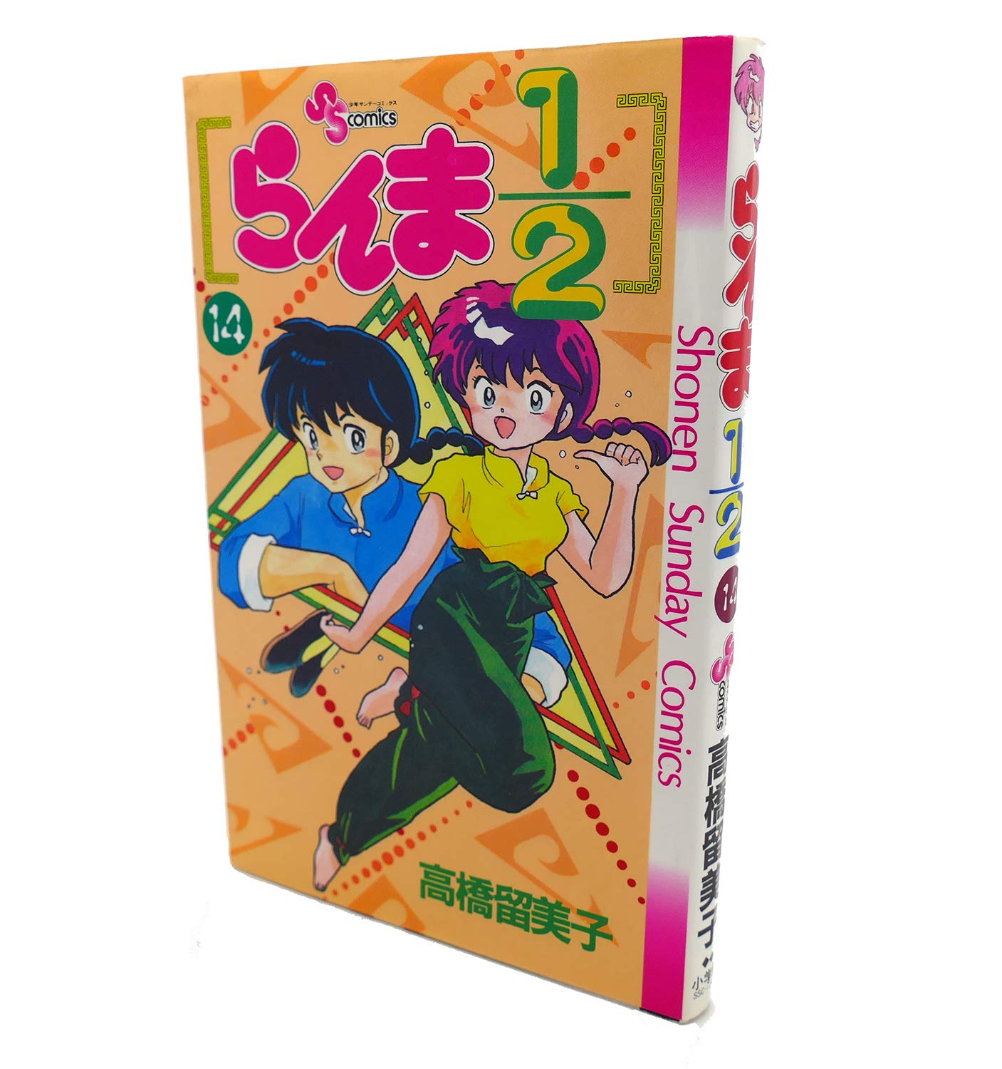 1/2 (14) Ranma (Shonen Sunday Comics) (1991) ISBN: 4091224342 Books