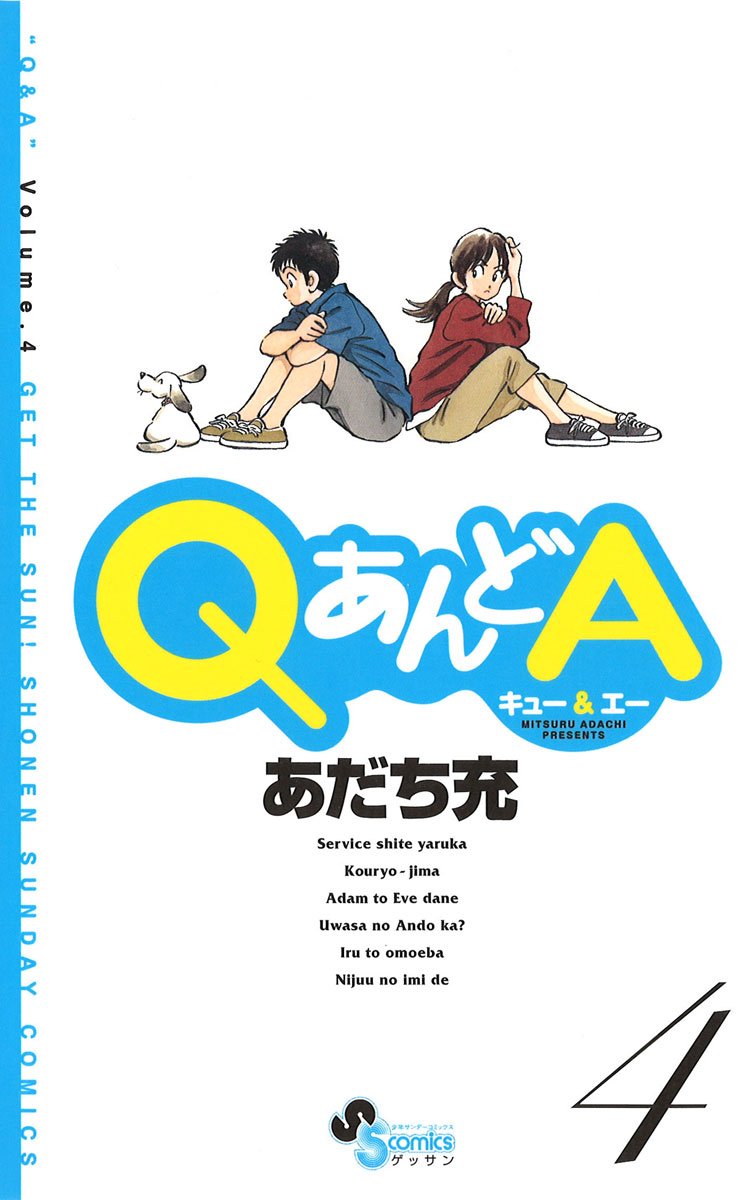 Q & A 4 (monthly Shonen Sunday Comics) book