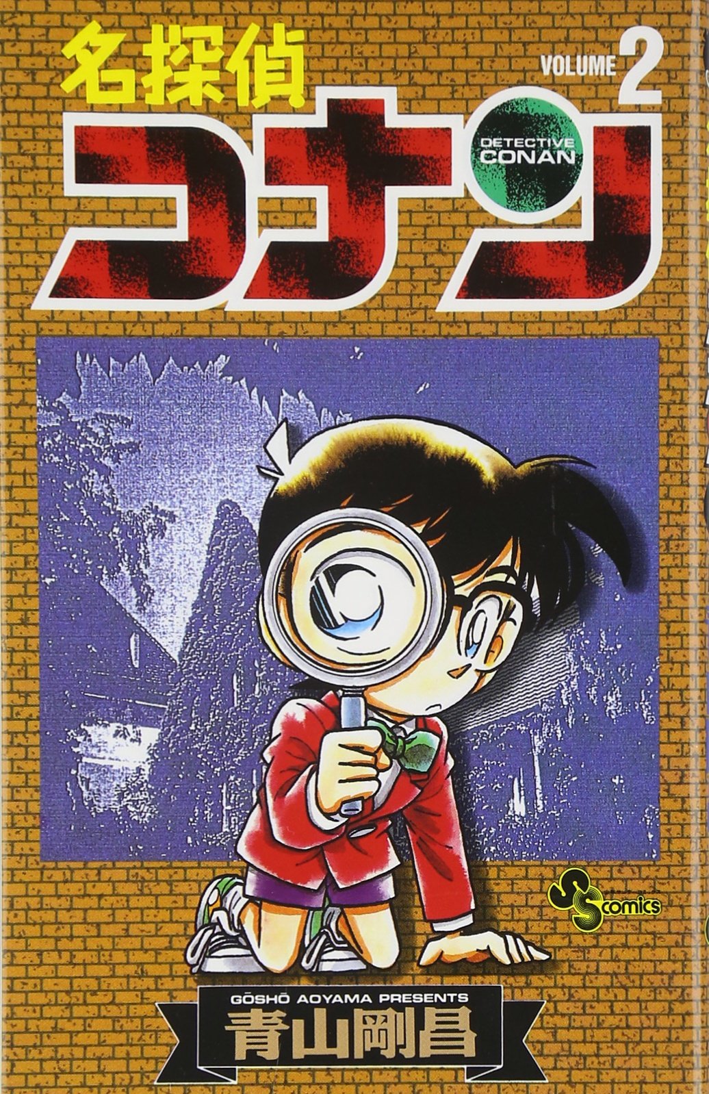 Détective Conan, Tome 2 : Books