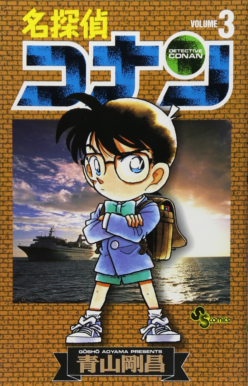 Detective Conan Vol. 3 (Meitantei Konan) (in Japanese) Books
