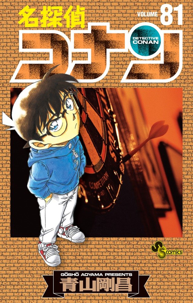 MEITANTEIKONAN 81 iSIYOUNENSANDE-KOMIKKUSUj-?'T'??R?i?" 81 (?"N?T?"?f[?R?~?b?N?X) Books