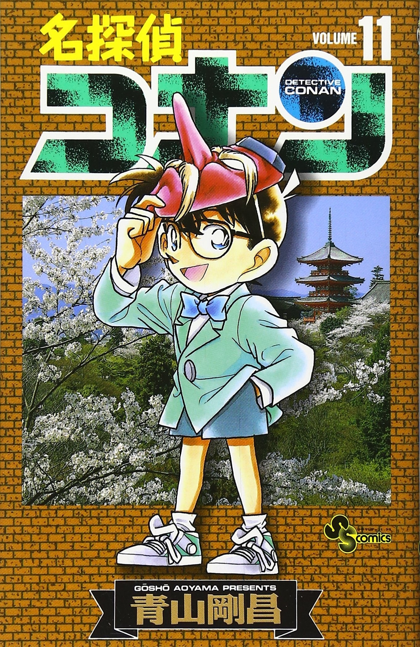 Detective Conan Vol. 11 (Meitantei Konan) (in Japanese) Books