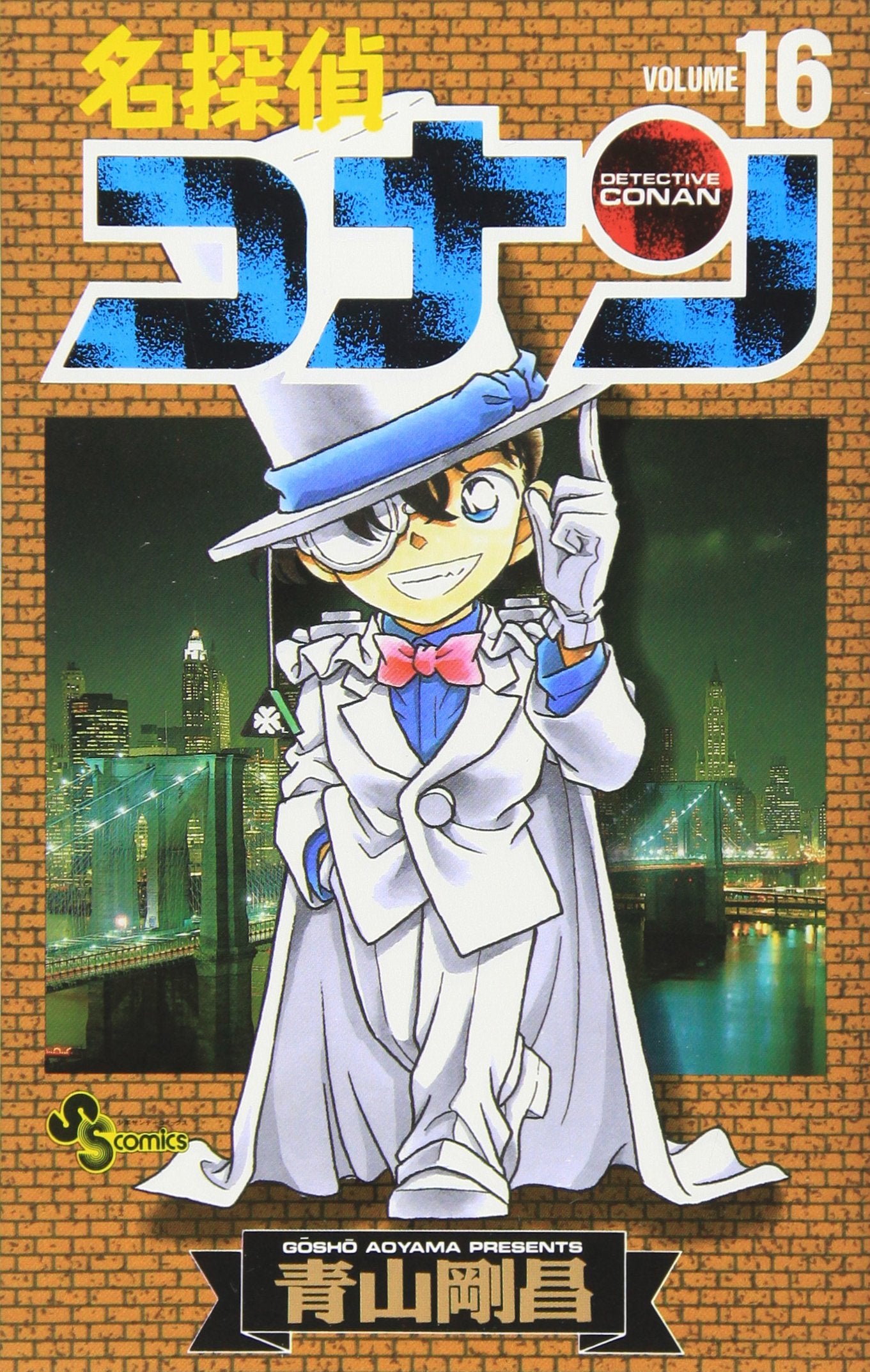 Detective Conan Vol. 16 (Meitantei Konan) (in Japanese) Books