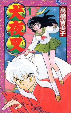 InuYasha, Vol. 1 (Japanese Edition) Contemporary literature