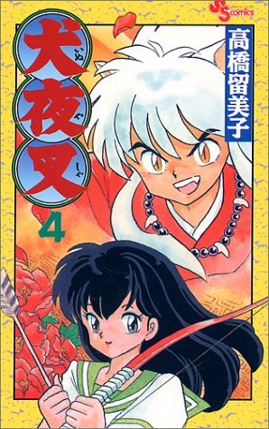Inuyasha, Volume 4 (Japanese Edition) Books