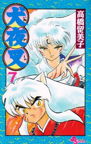 InuYasha, Vol. 7 (Japanese Edition) Books