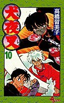 Inuyasha, Volume 10 (Japanese Edition) book
