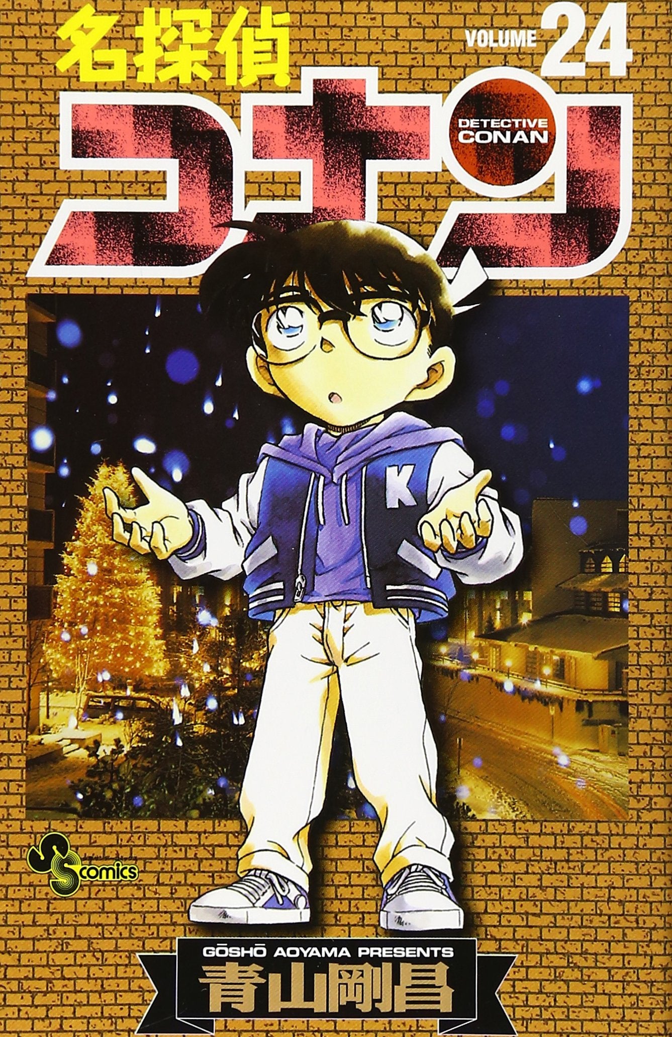 Detective Conan Vol. 24 (Meitantei Konan) (in Japanese) Books