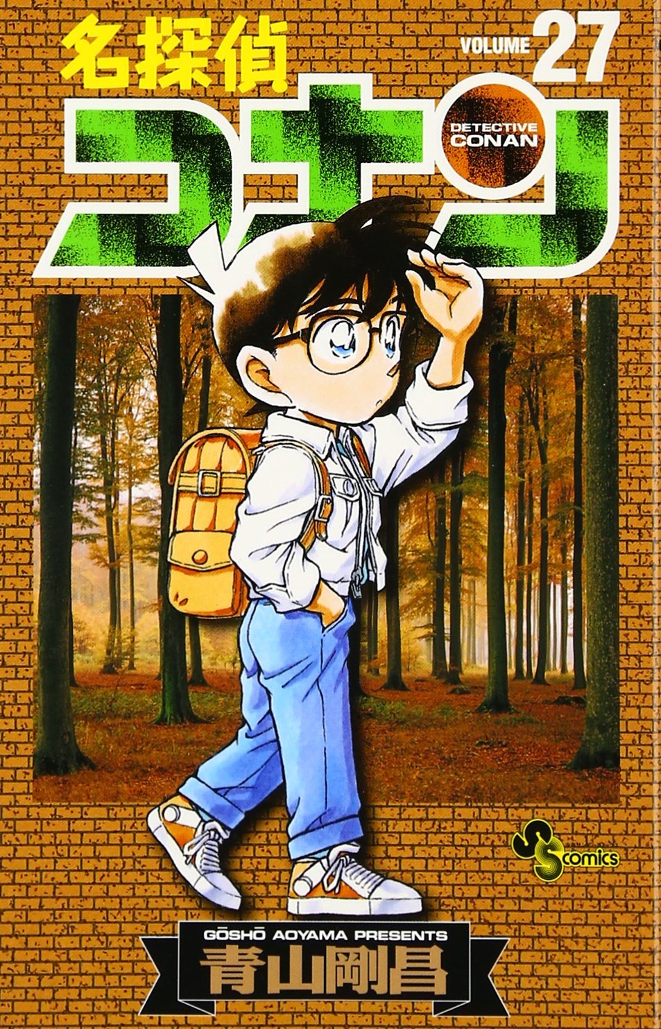 名探偵コナン (Volume27) (少年サンデーコミックス) book