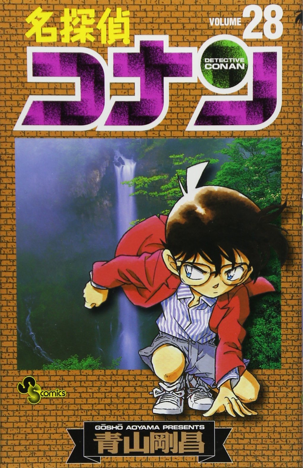 Detective Conan Vol. 28 (Meitantei Konan) (in Japanese) book
