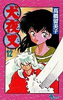 InuYasha, Vol. 12 (Japanese Edition) Books