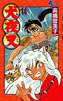 InuYasha, Vol. 14 (Japanese Edition) Books