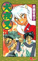 InuYasha, Vol. 24 Books