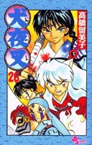 Inuyasha, Vol. 26 (Japanese Edition) book