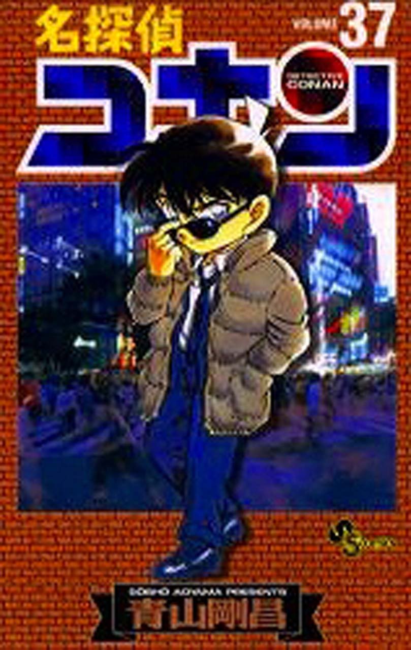 Detective Conan Vol. 37 (Meitantei Konan) (in Japanese) Books