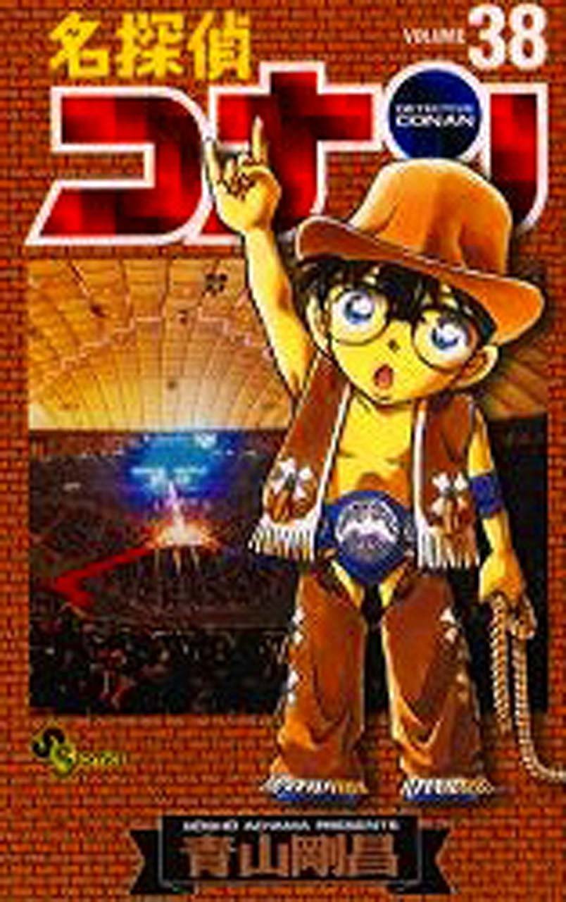 Detective Conan Vol. 38 (Meitantei Konan) (in Japanese) Books