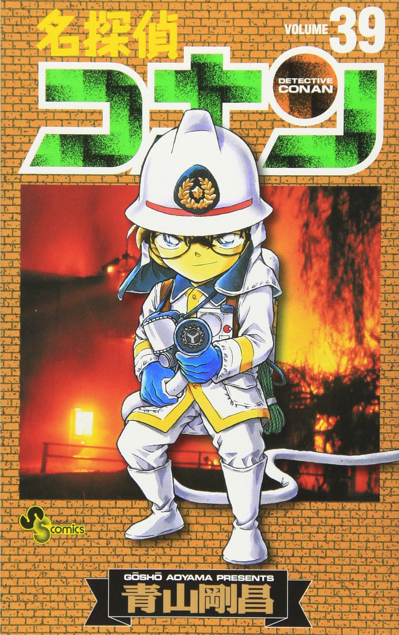 Detective Conan Vol. 39 (Meitantei Konan) (in Japanese) Books