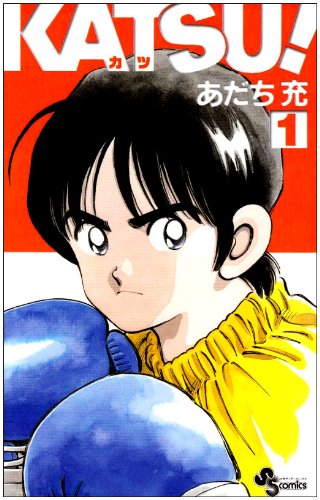 Katsu! Vol. 1 (Katsu!) (in Japanese) Books