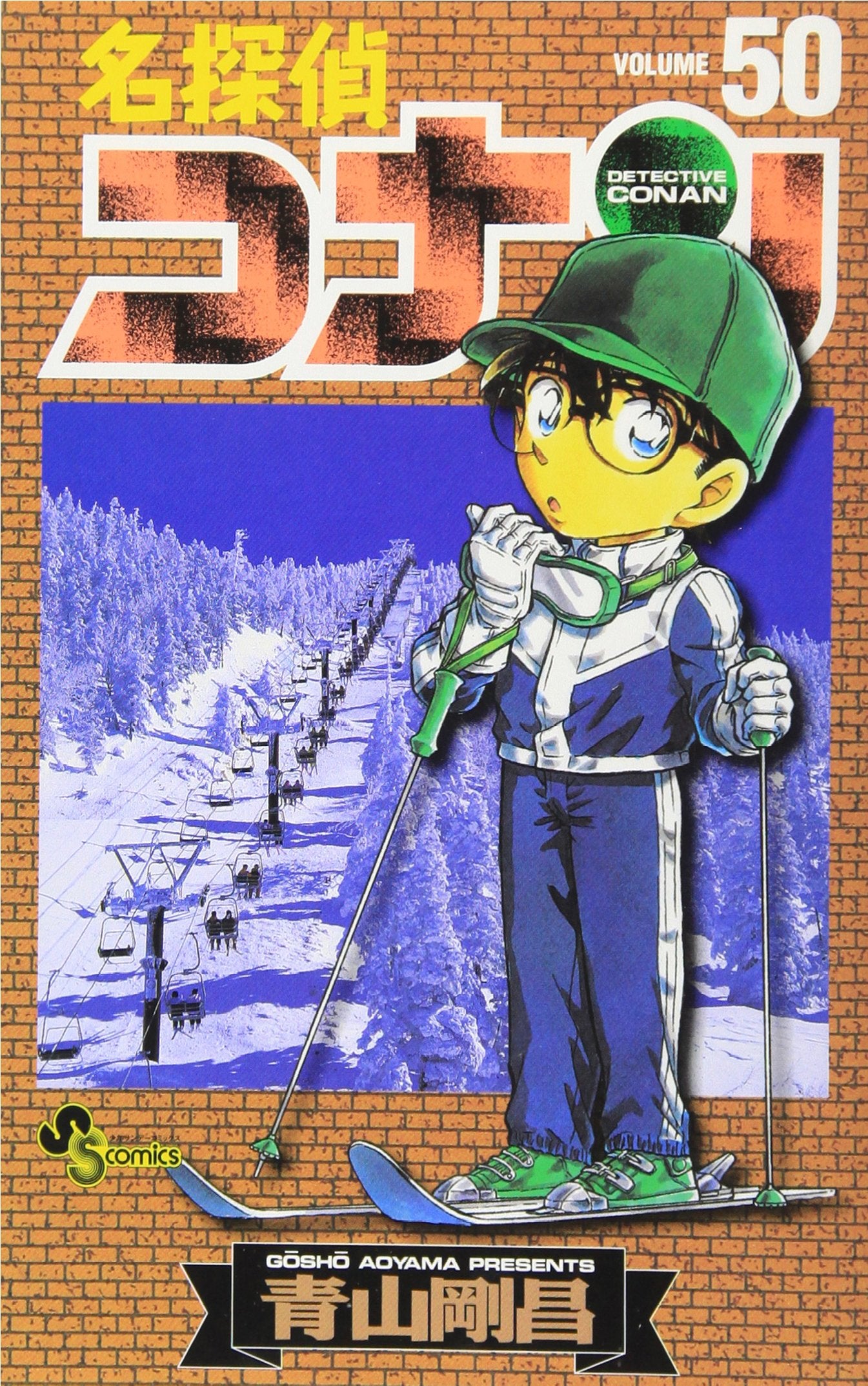 Meitantei konan. v.50 book
