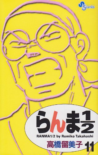 Product Image: Ranma 1/2, Vol. 11 (Japanese Edition)