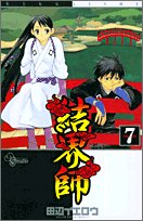 Kekkaishi (7) (Shonen Sunday Comics) (2005) ISBN: 4091270670 Books