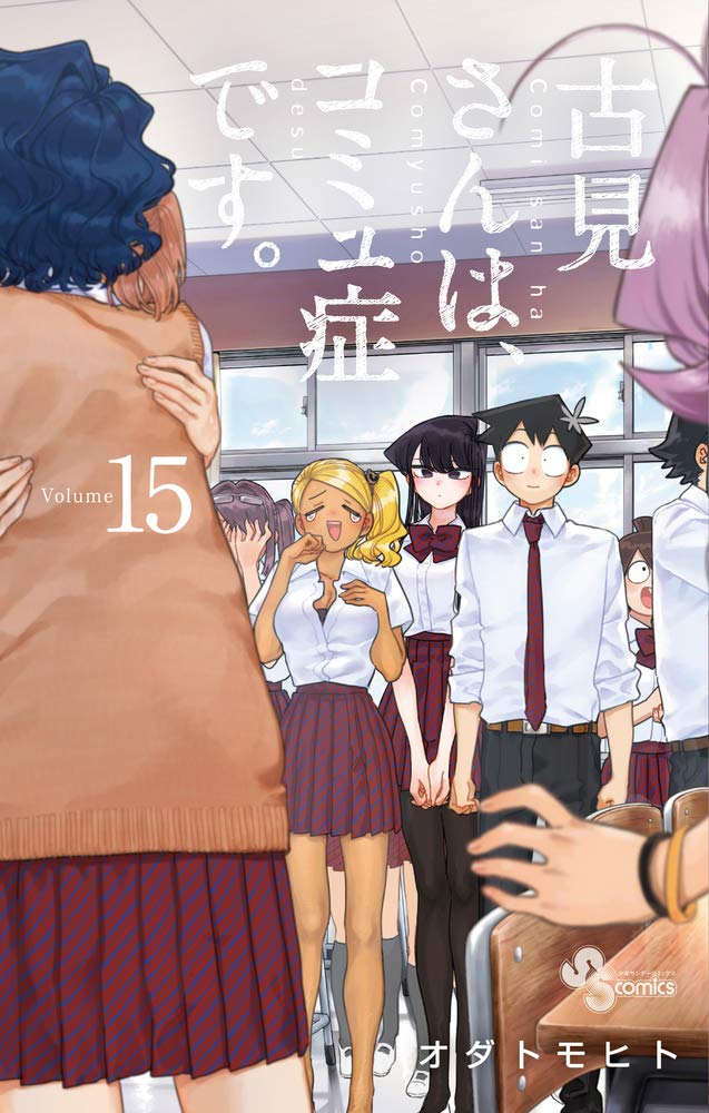 Komi Can't Communicate 15 - Édition japonaise book