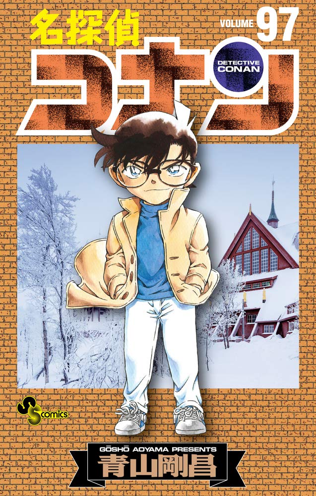 Detective Conan 97 - Édition japonaise book