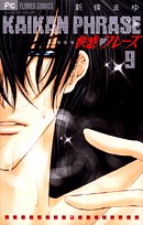 Kaikan Phrase 9 (Flower Comics) (2006) ISBN: 4091303803 Books