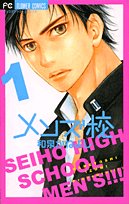 Men's Kou Vol.1 Books