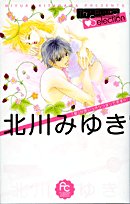 Kitagawa Miyuki The Best Selection (Flower Comics Special) (2007) ISBN: 4091314007 Books