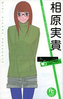 相原実貴the best selections (フラワーコミックススペシャル) Books