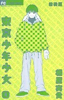 東京少年少女 (4) (Betsucomiフラワーコミックス) Books