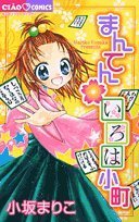 Perfect score, ABC Komachi (Chao Flower Comics) (2008) ISBN: 4091317685 Books