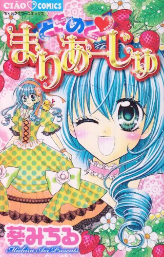 The Mariage throbbing (Chao Flower Comics) (2008) ISBN: 4091317979 Books