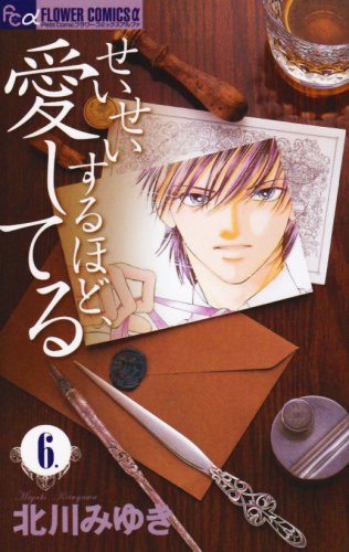 The more purified, 6 I Love You (Puchikomi Flower Comics) (2008) ISBN: 4091320457 Books
