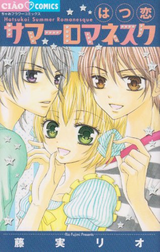 First Love Summer Romanesque (Chao Flower Comics) (2008) ISBN: 4091320856 Books