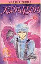 天よりも星よりも (6) (ちゃおフラワーコミックス) Books