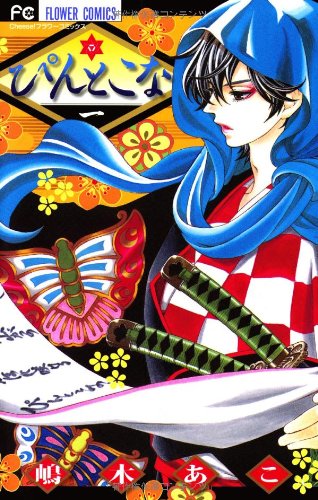 Pintokona Vol.1 Books
