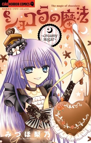 Shokora No Maho?: Creamy Sugar Books