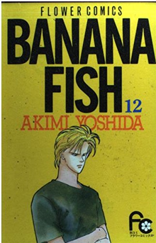 Banana fish (12) (????????????) Books