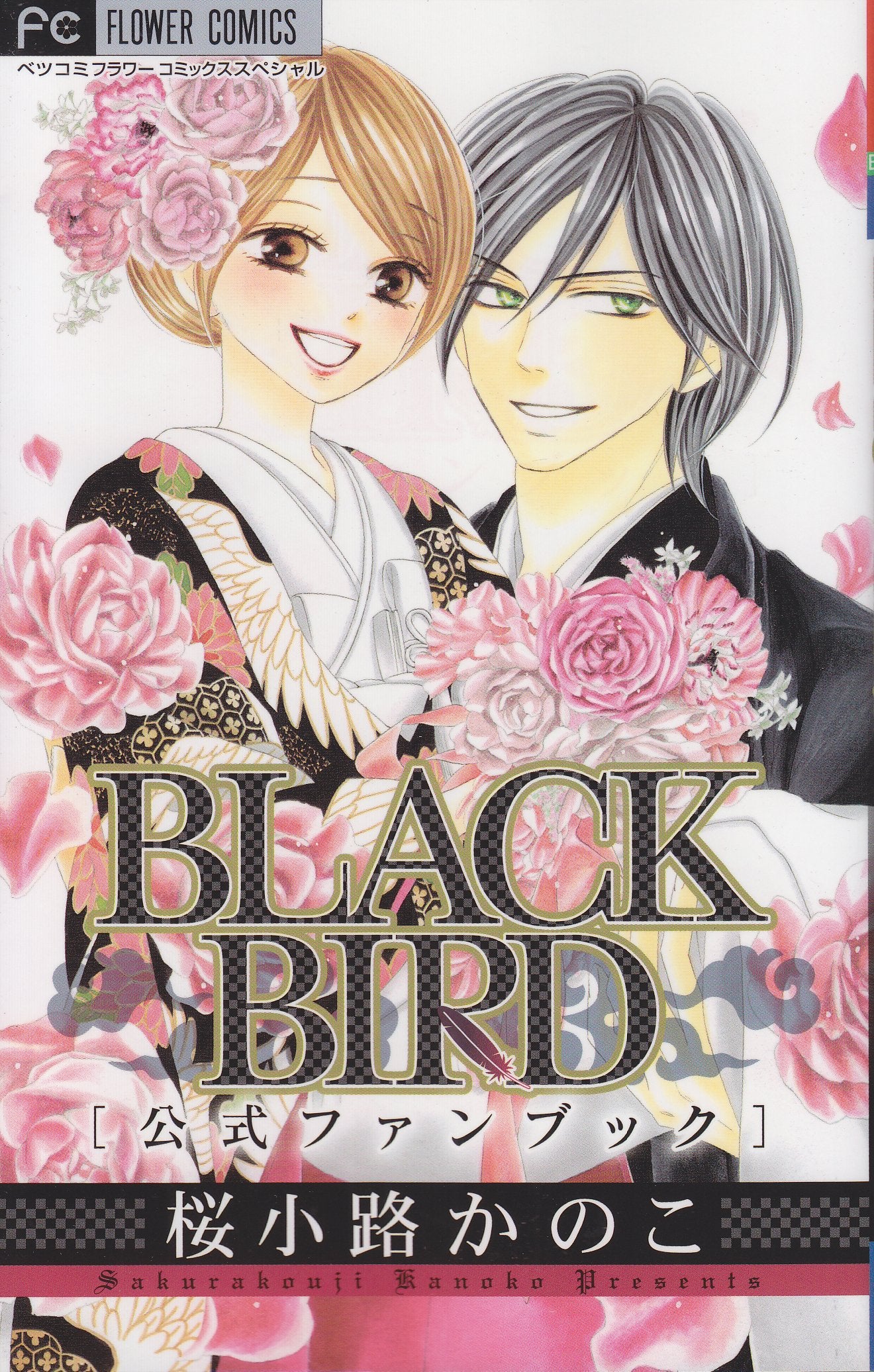 BLACK BIRD Official Fan Book (Flower Comics Special) (2012) ISBN: 409135100X Books