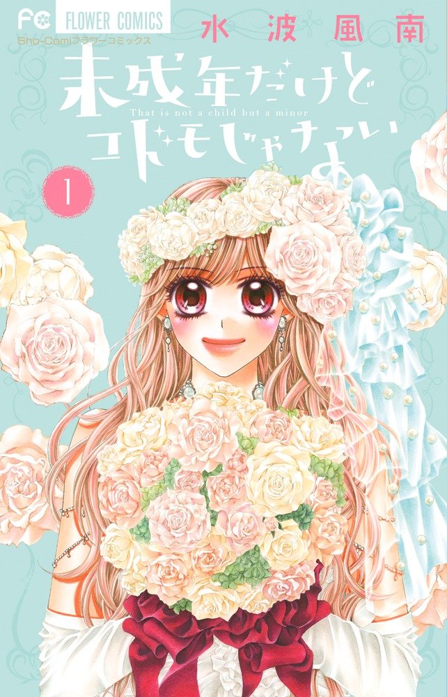 Miseinen dakedo Kodomo ja Nai, Vol. 1 Books