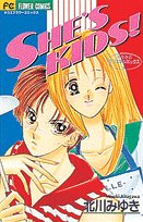 SHE’S KIDS! (少コミフラワーコミックス―みゆきのクリスタルボックス) Books