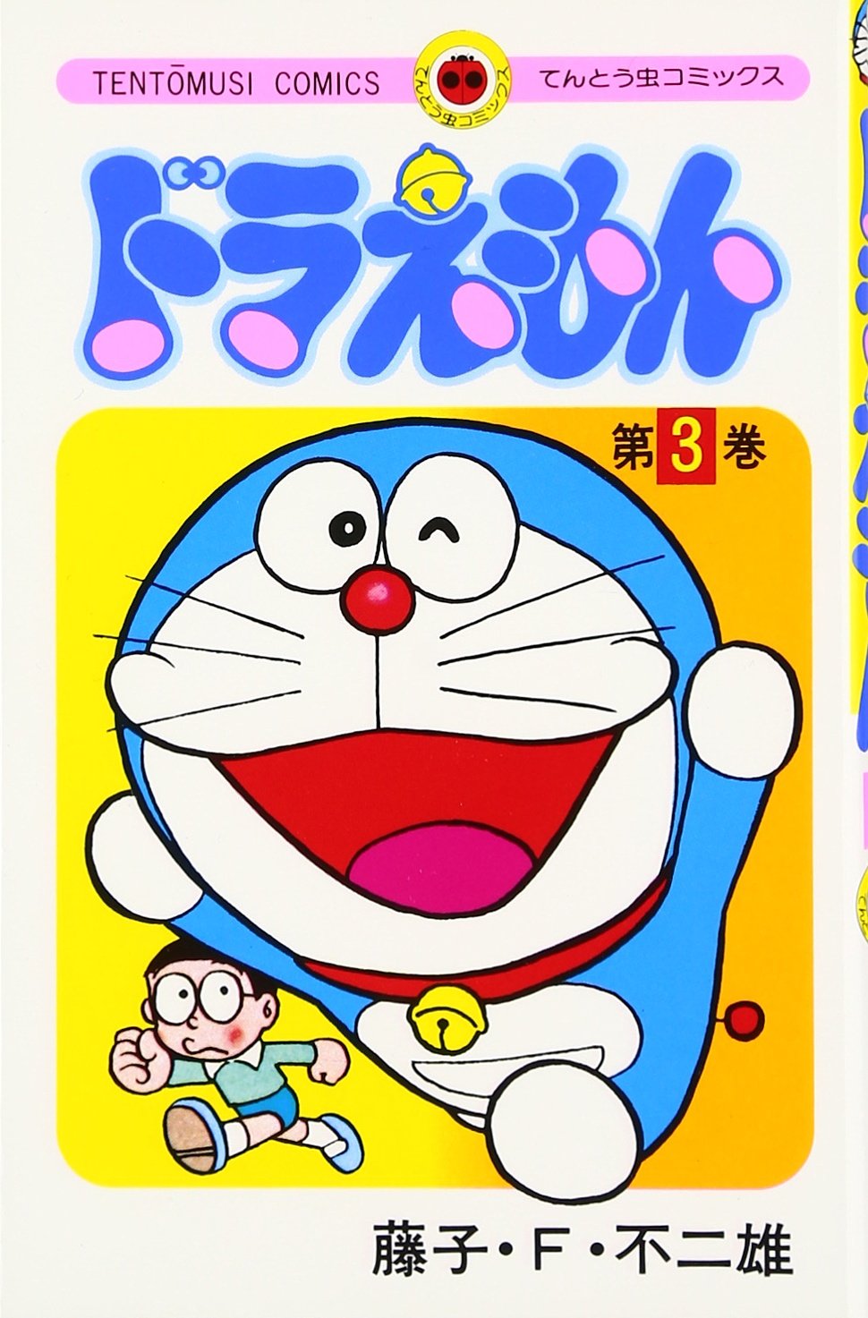 Product Image: Doraemon 3