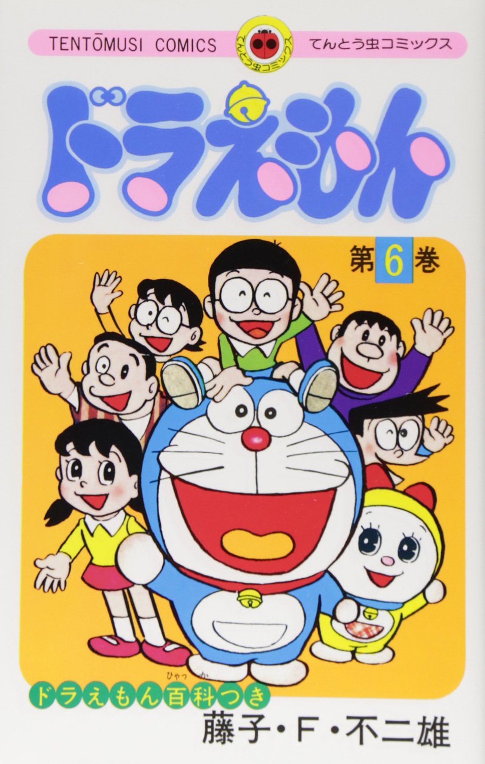 Doraemon 6 Fiction