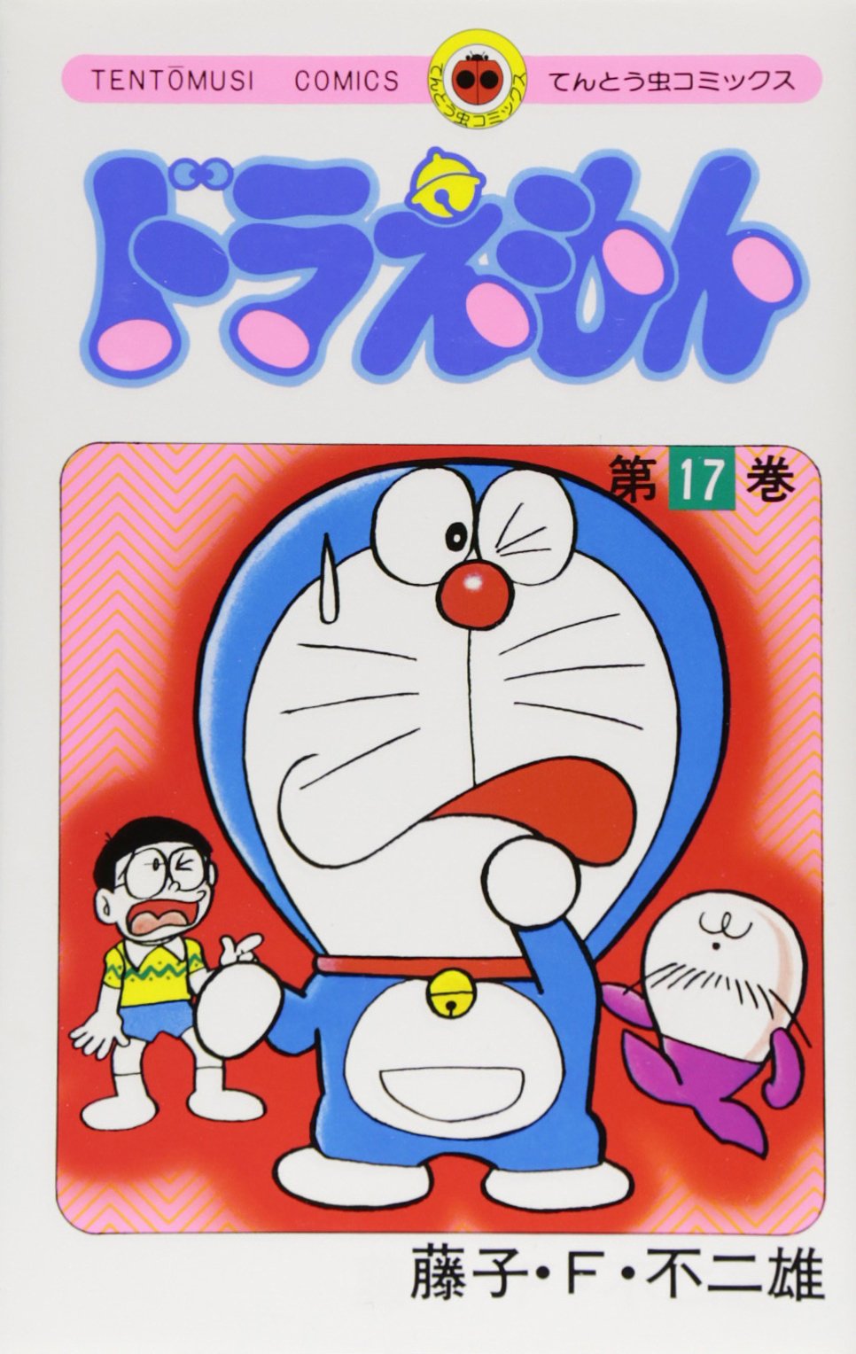 Doraemon 17 Books