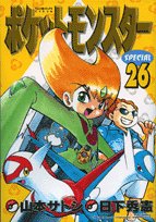 Pocket Monsters Special Vol.26 (Manga) Books