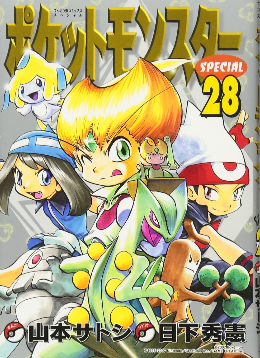 Pocket Monsters Special Vol.28 (Manga) Books